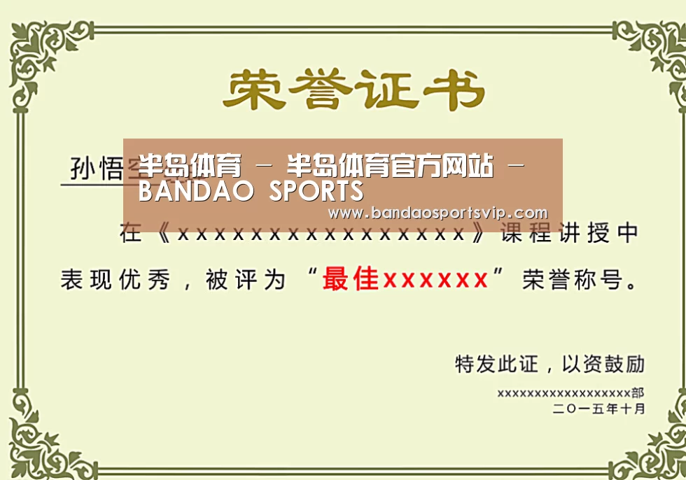 荣誉证书一(图1)