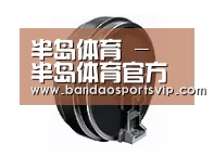 配件四