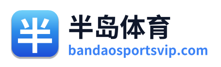 半岛体育