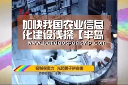 半岛体育官网