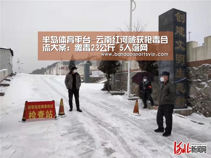 半岛体育平台