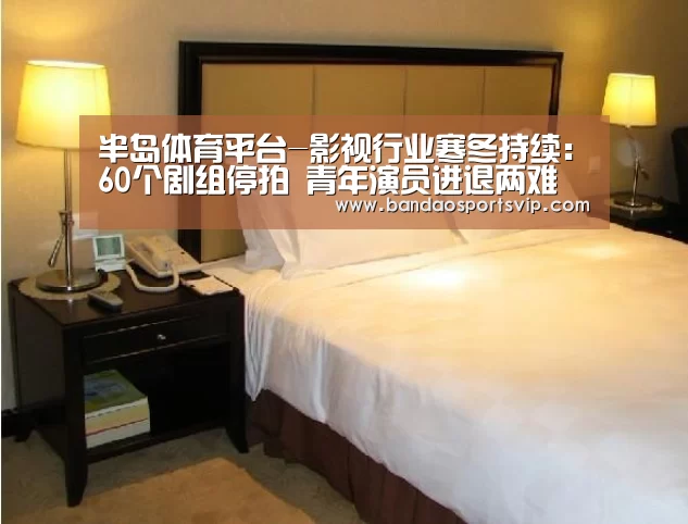 半岛体育