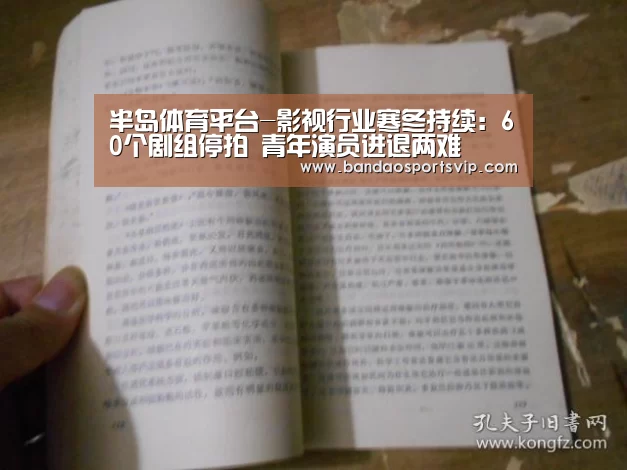 半岛体育官网