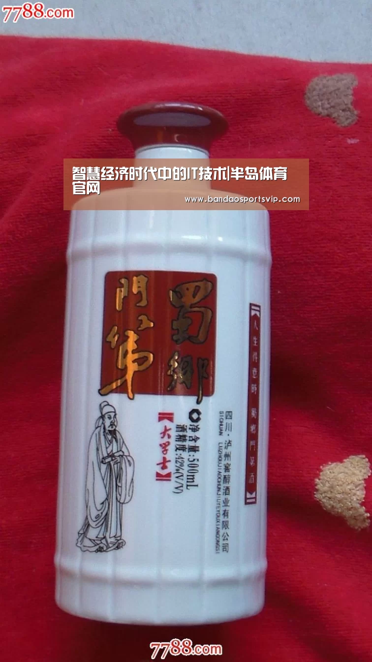 智慧经济时代中的IT技术|半岛体育官网(图3) 半岛体育官网