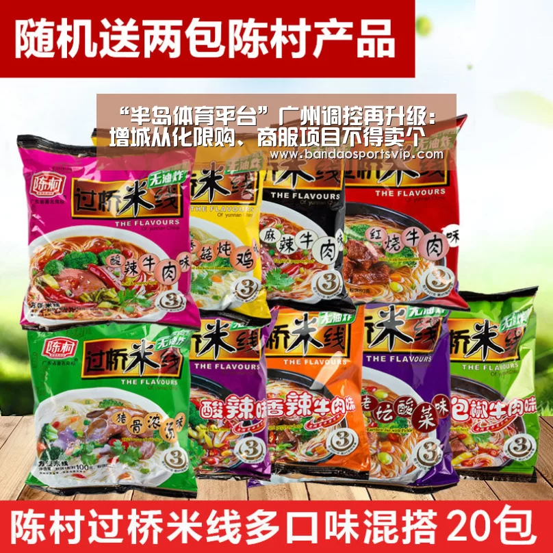 “半岛体育平台”广州调控再升级：增城从化限购、商服项目不得卖个人(图2)