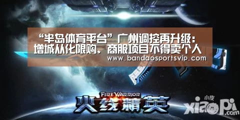 半岛体育平台