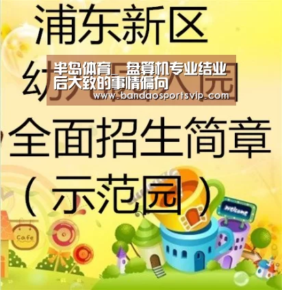 半岛体育_
盘算机专业结业后大致的事情偏向(图3) 半岛体育_
盘算机专业结业后大致的事情偏向(图3)