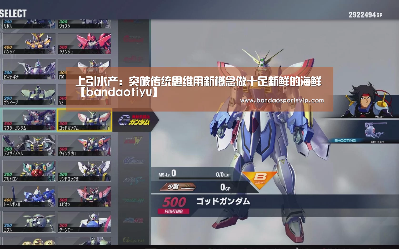 上引水产:突破传统思维用新概念做十足新鲜的海鲜【bandaotiyu】