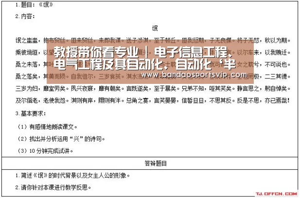 教授带你看专业 | 电子信息工程、电气工程及其自动化、自动化‘半岛体育平台’(图2)
教授带你看专业 | 电子信息工程、电气工程及其自动化、自动化‘半岛体育平台’(图2)